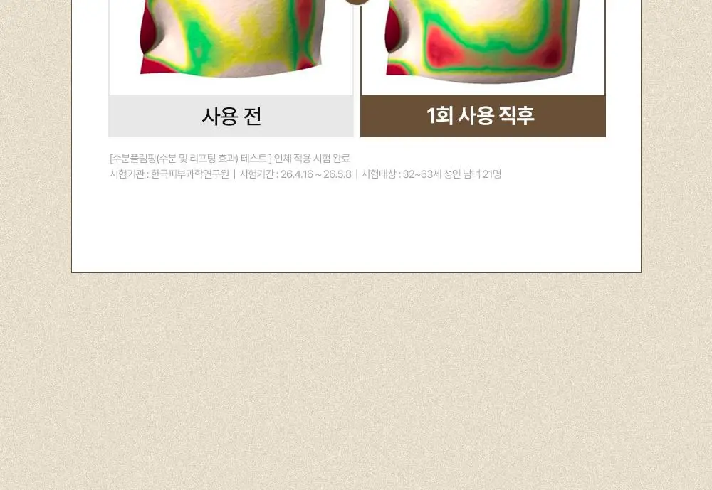 [NEW/레오제이 공동개발] 헤브블루 살몬 케어링 센텔라 버블 토너-센스 95ml 기획(+센텔라 크림 20ml*2ea) 상세페이지 24